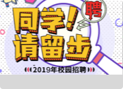 江汉区2024年“才聚荆楚 ·百县进百校” 就业促进专项行动暨“学子聚汉”工程武汉音乐学院招聘活动